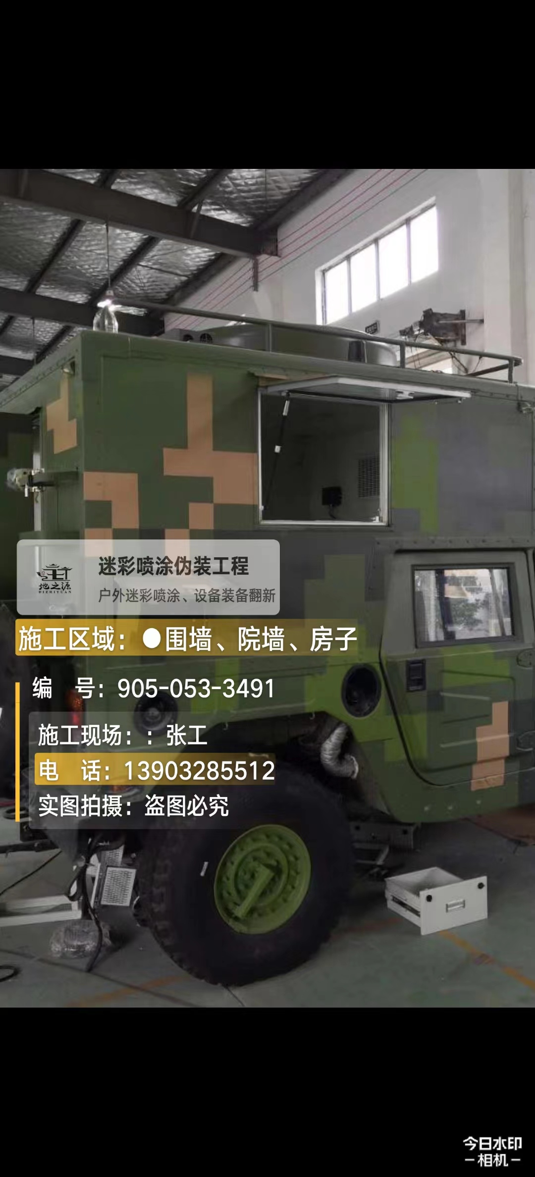 青海  这份外墙迷彩漆施工报价清单按 “项目明细 