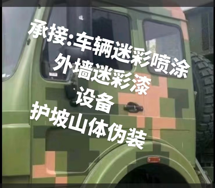 青海推荐一些外墙迷彩漆施工注意事项的视频教程